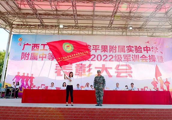 2022级军训会操暨表彰大会