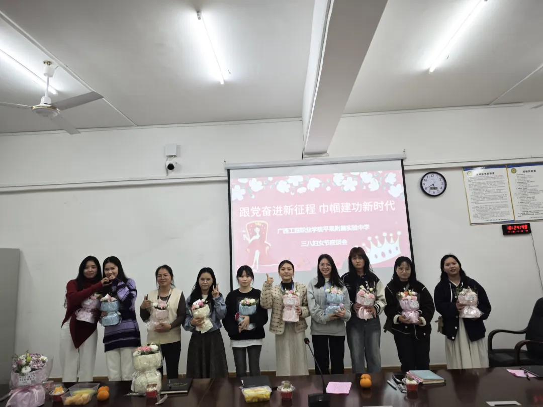 跟党奋进新征程 巾帼建功新时代—我校开展庆祝三八妇女节活动